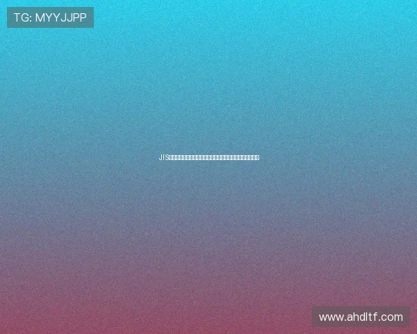 JIS直播吧乐球吧全新赛事直播平台带你感受极致体育竞技魅力